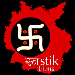 Swastik Films thumbnail