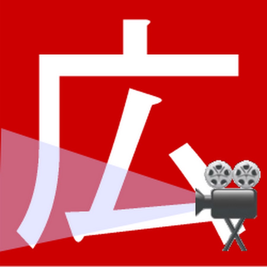 映画チャンネル Youtube