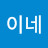 밝음이네