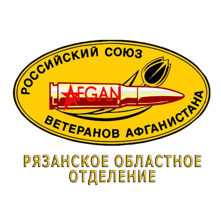 общественная организация афганистан