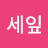 세잎클로버