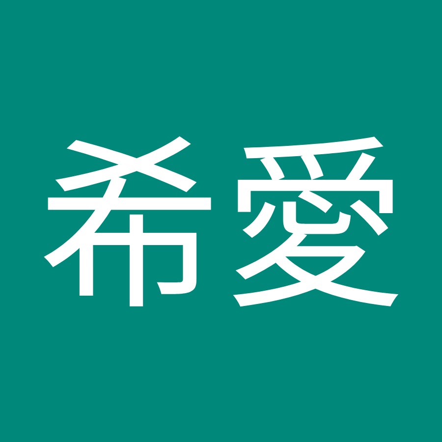 山本希愛 Youtube