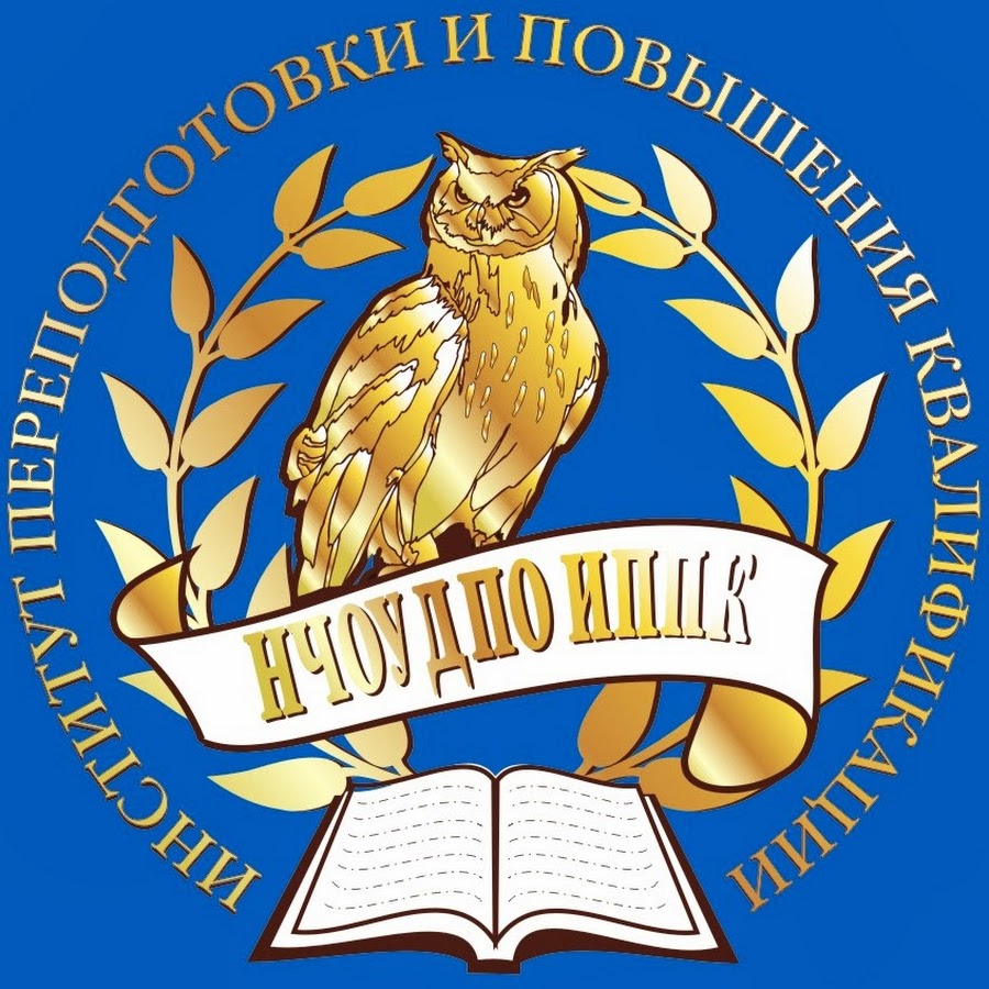 Исилькульский профессиональный педагогический колледж. Эп пк. Эп пк. Рудн иия эмблема. Эп пк.