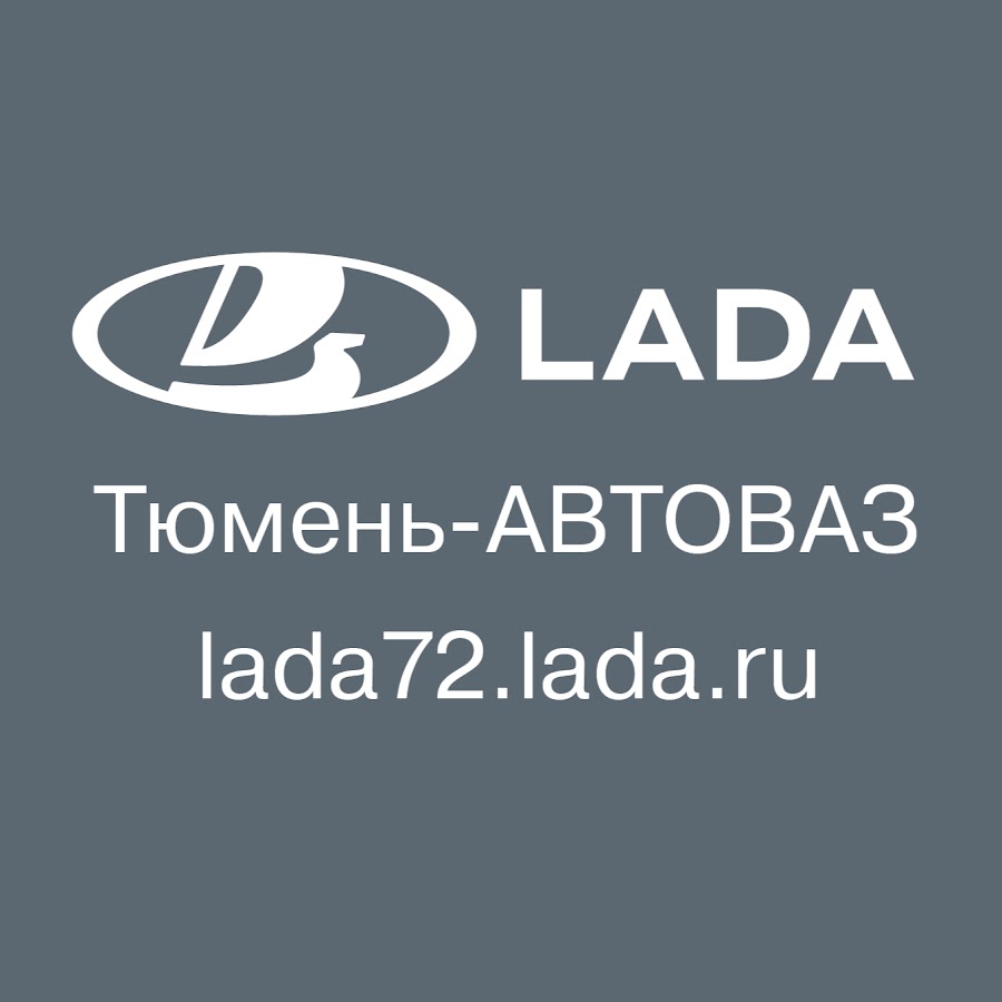 Тюмень автоваз чекистов 31
