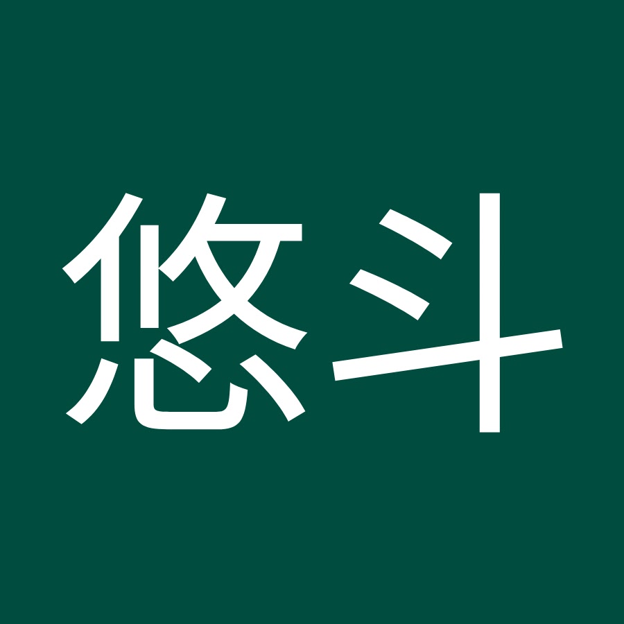 渡邉悠斗 Youtube