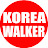 KoreaWalker 코리아워커