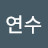 김소원
