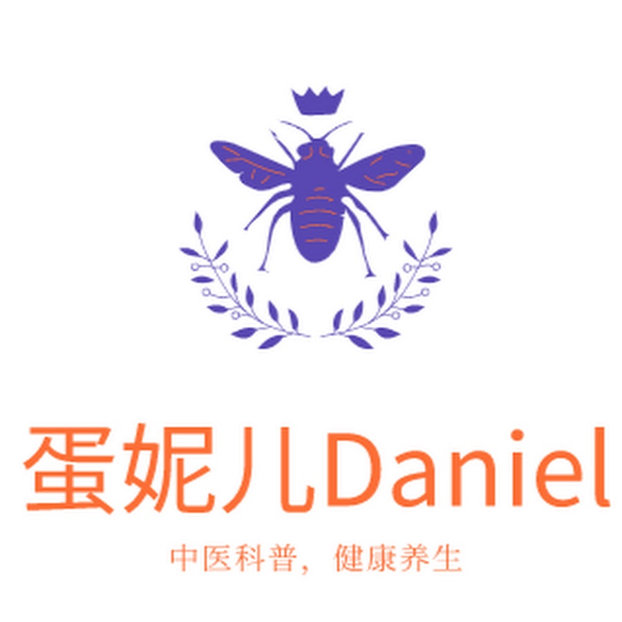 蛋妮儿daniel Youtube