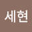 회색인간