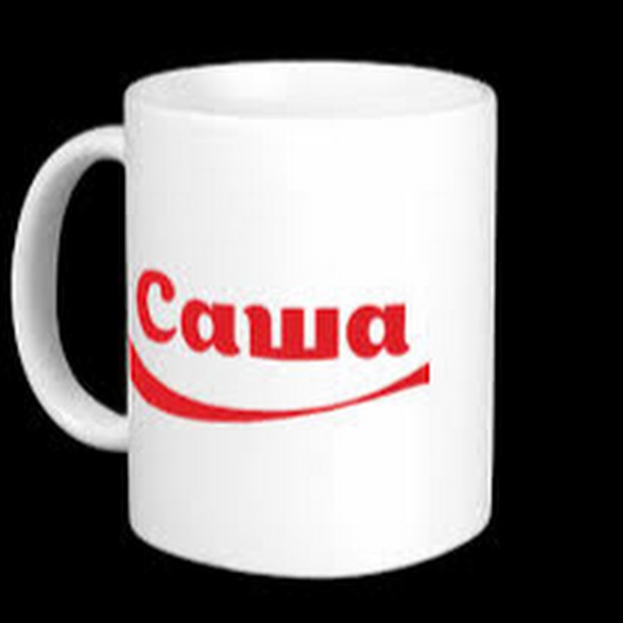 Сашок б. Александр тимарцев ресторатор 2020. Смешные мемы про сашу. Сашок б. Сашка кондратьев фильм 1981.