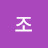일옥조