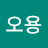 쾌찬차