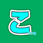 こうちゃんチャンネルず鉄道 旅行 ホテル ゲーム系