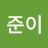 인싸준이