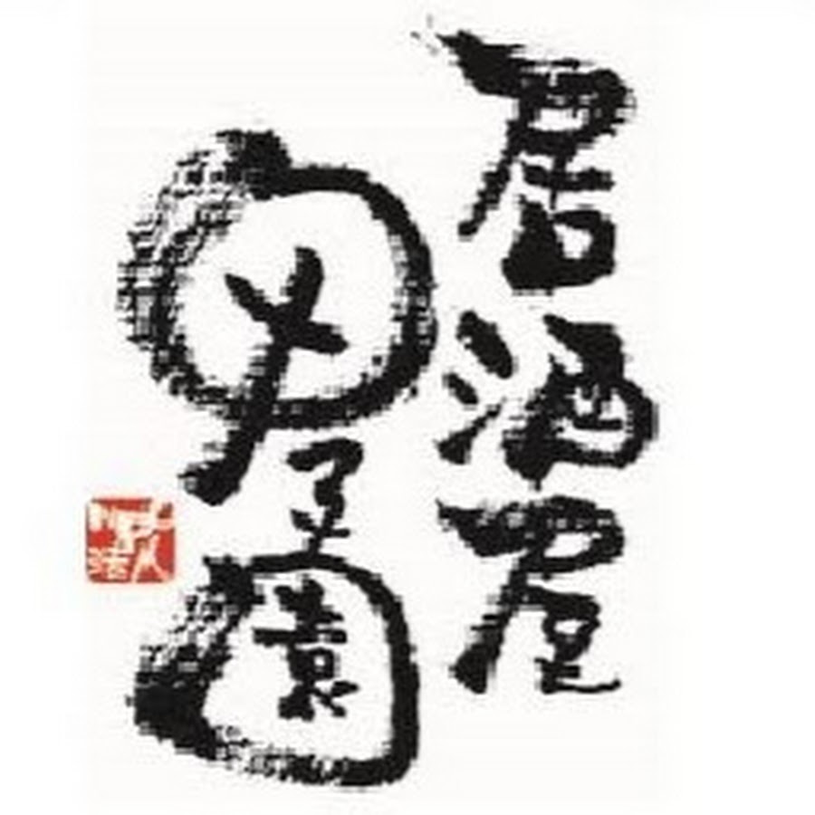 公式 Npo法人居酒屋甲子園 Youtube