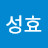 박성효