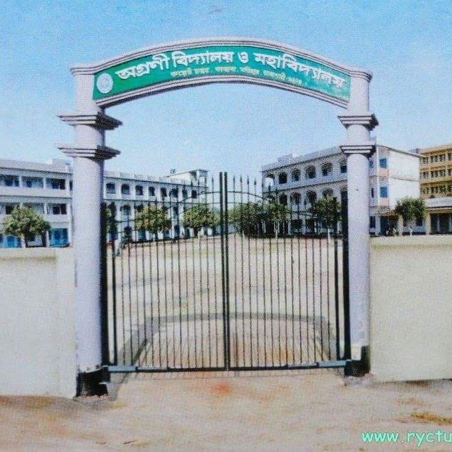 Agrani School & College, Rajshahi - YouTube