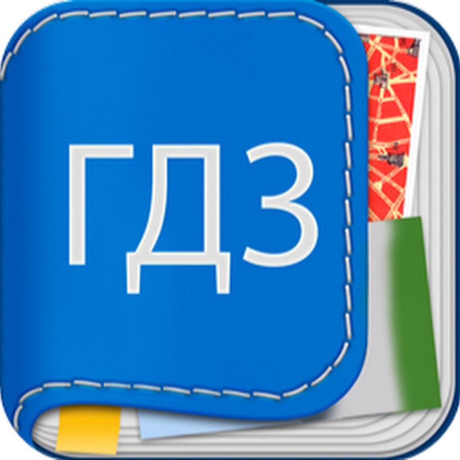 Гдз по проекту 10 класс Gdz - YouTube