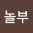 돈놀부