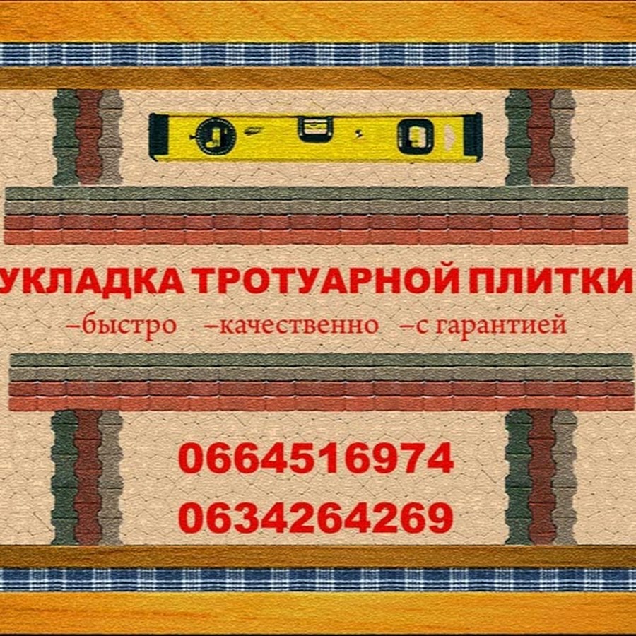 Визитка укладка тротуарной плитки