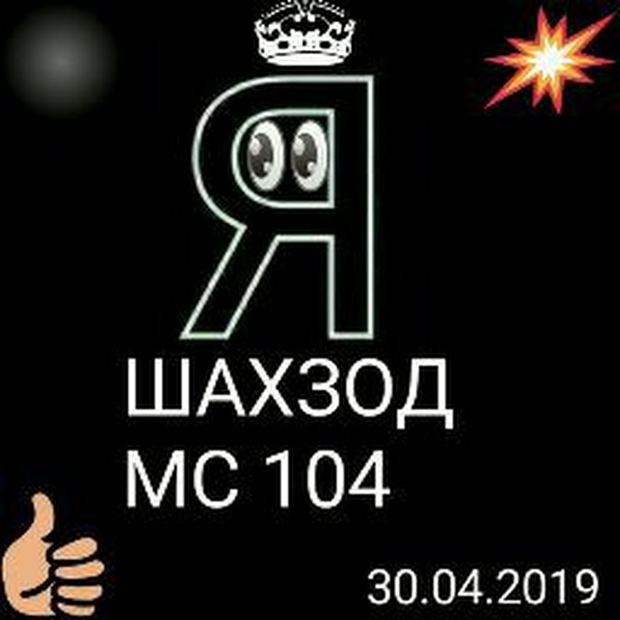 С днем рождения шахзода картинки