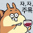 김메아리로외쳐