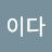 봄이다