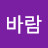 가을바람