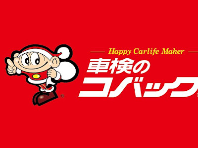 ユアサ 自動車 530006-ユアサ 自動車 部品