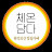 체온담다 .박기원