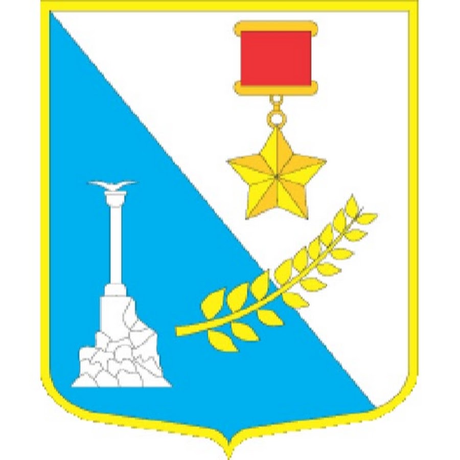 Герб севастополя картинки