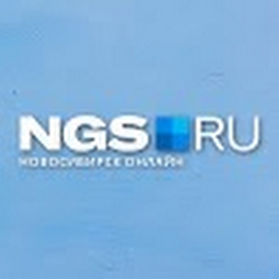 Нгс лове. НГС. НГС логотип. НГС НСК. НГС ру Новосибирск.