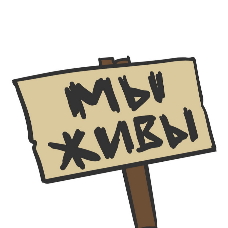 We Are Alive Animated Series Youtube