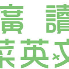 [問卦] 第二外語推薦