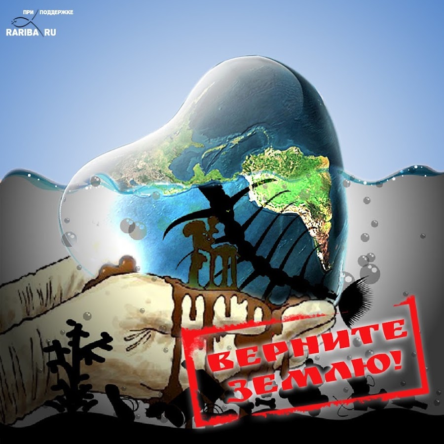 Возврат земли. Дети против войны митинг. Будущее планеты в наших руках. Верните землю людям. Протестующие против строительства.