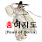 홍여지도 [Road of Korea]