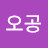 손오공