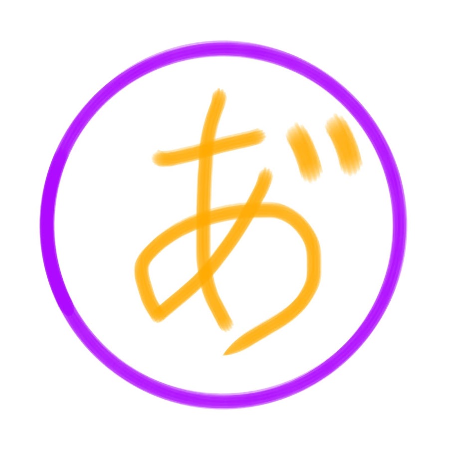 あるや Youtube