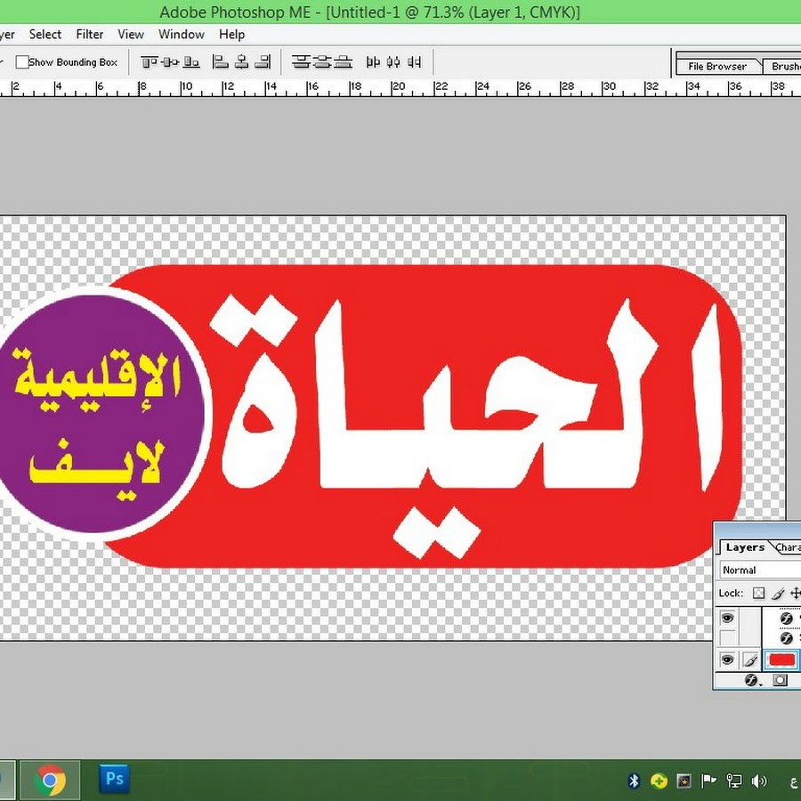 قناه الحياه الاقليميه لايف Youtube