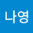NY LEE
