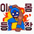 통일 그위대한 여정