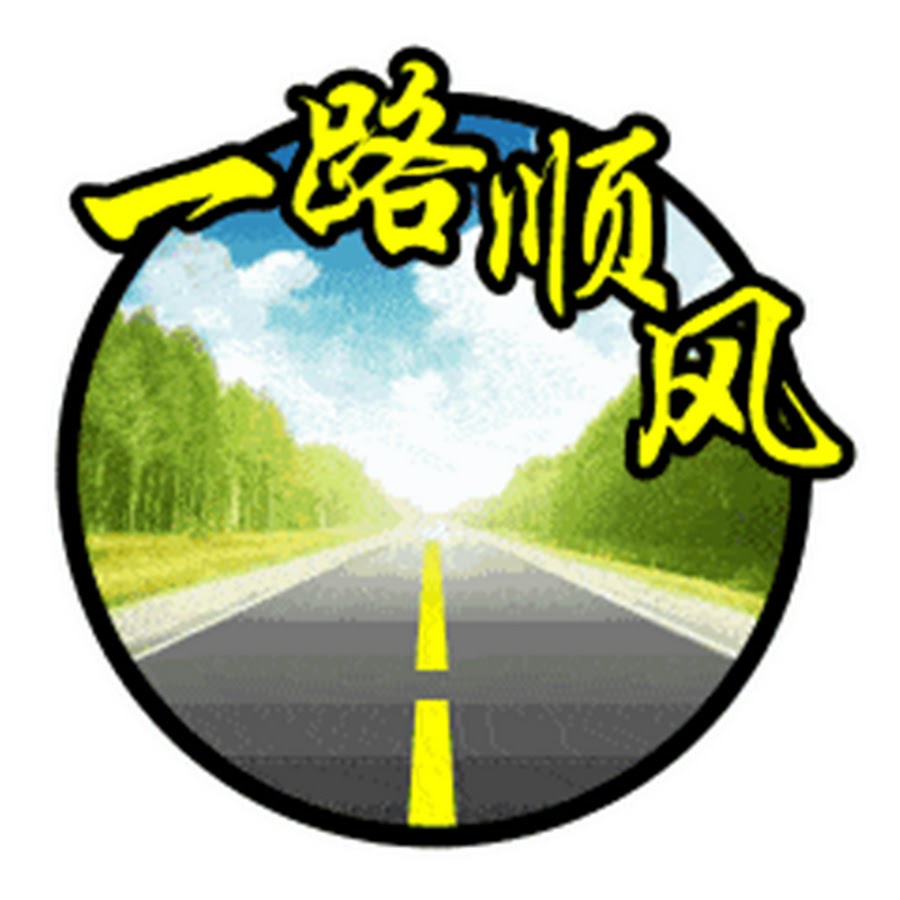 交通安全每一天 Youtube