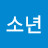 부계