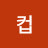 컵스완슨