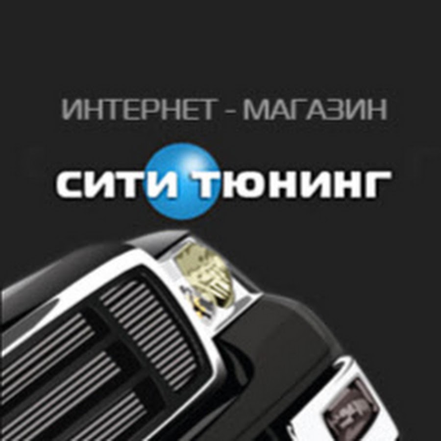 Микс Тюнинг Интернет Магазин