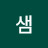 수학샘