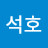 석호