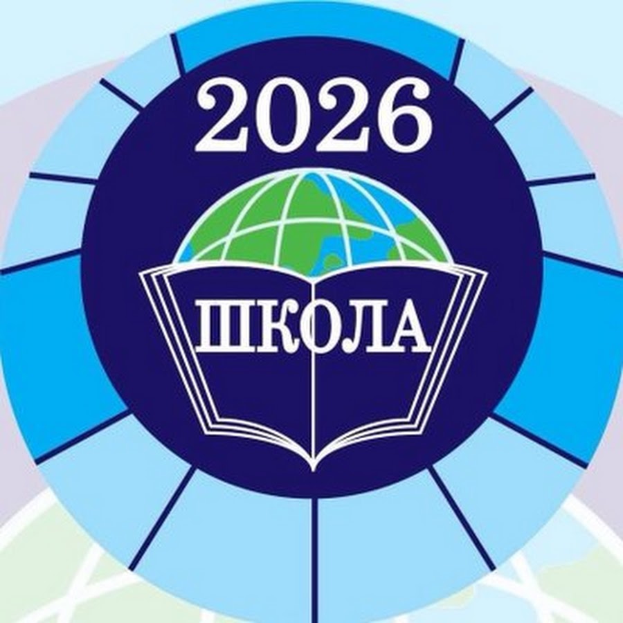 Школа номер 2026 москва. Школа 2026 13 корпус. Школа 2026 лухмановская. Школа 2026 кожухово. Гбоу школа 2026.