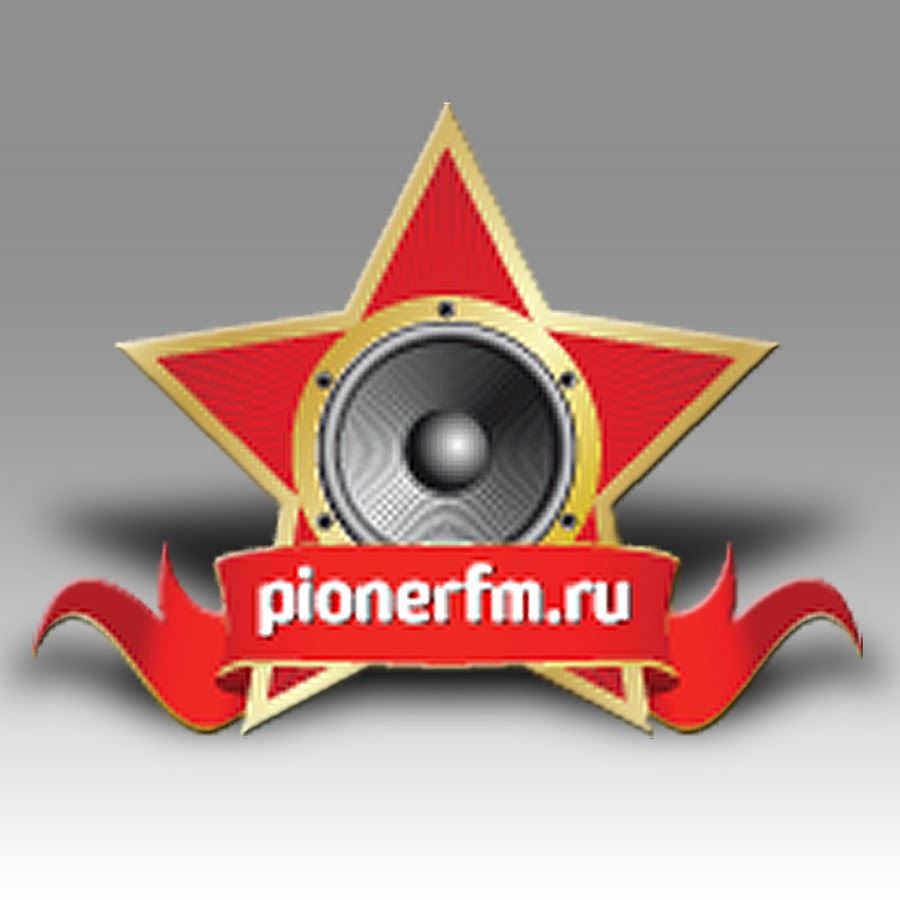 Дискотека радио фм. Пионер ФМ. Пионер ФМ логотип. Радио Пионер fm. Дискотека Пионер ФМ.