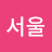 정직幸福